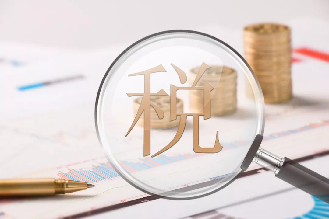 稅務(wù)服務(wù)